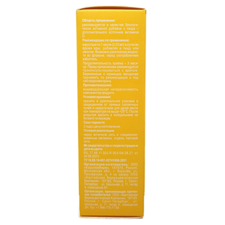 Норма Д3, витамин Д3 6000 МЕ, масляный раствор МСТ, капли, БФК, 30 мл — «МагазинВитамин»